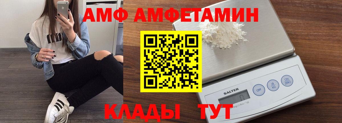 АМФ 97%  Вход с VPN  АМФ  Острогожск 
