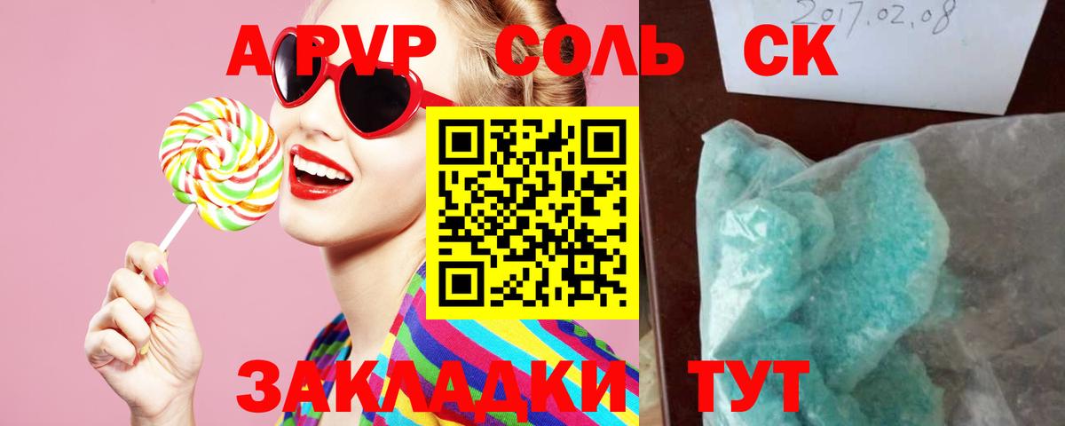 Острогожск  A-PVP мука  Вход с VPN  A-PVP  APVP Соль  A-PVP кристаллы 