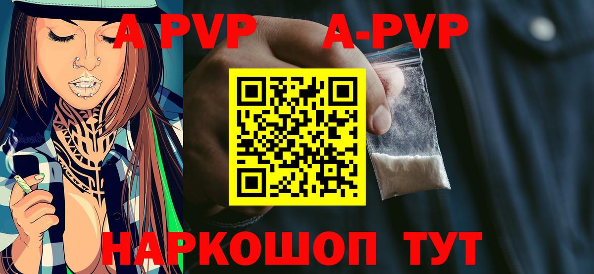 APVP Соль Острогожск