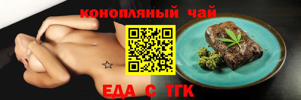 Cannafood конопля  Вход с VPN  Острогожск 