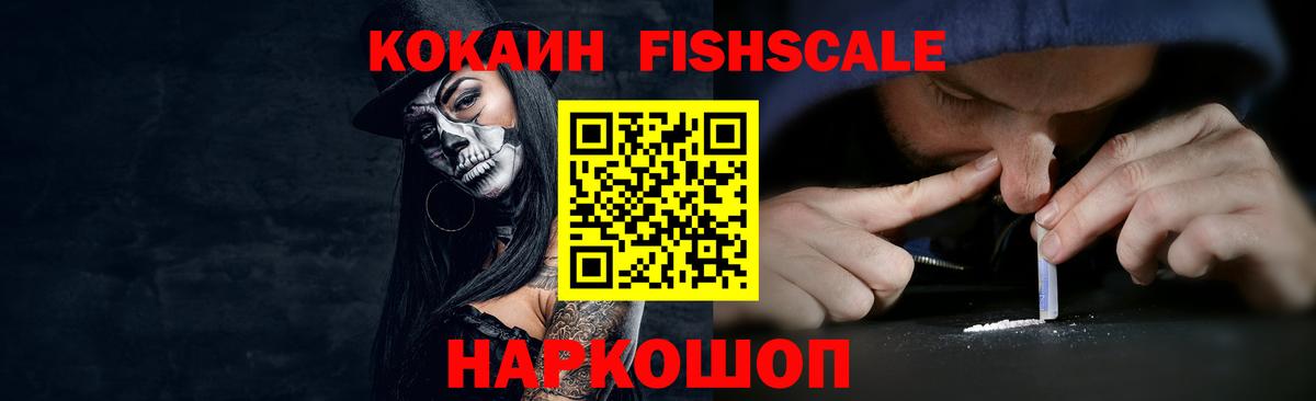 Кокаин Колумбийский Острогожск