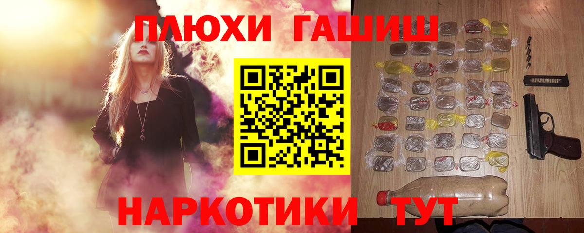 ГАШ VHQ  ГАШИШ  ГАШИШ убойный  Острогожск  Вход с VPN 