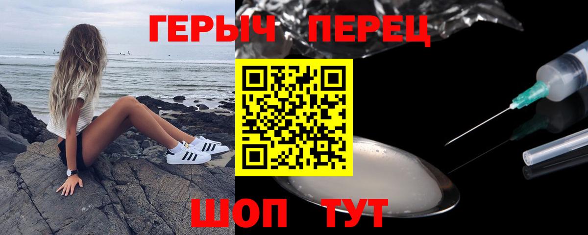 ГЕРОИН Афган Острогожск