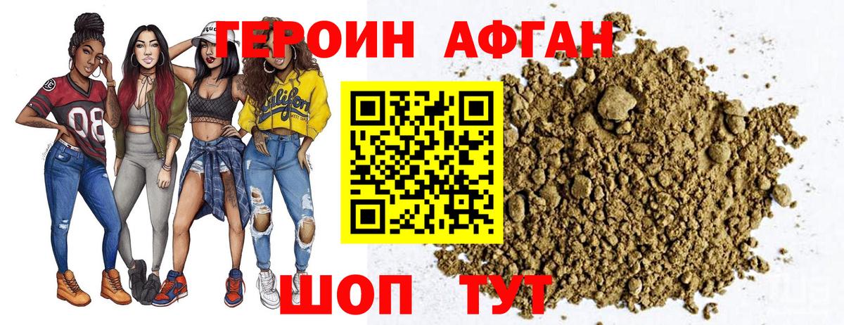 Острогожск  ГЕРОИН гречка  Вход с VPN 