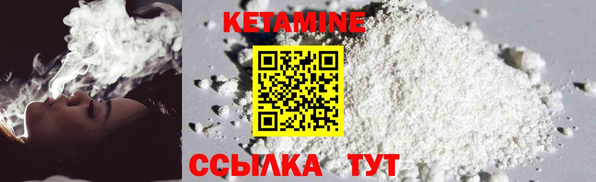 Кетамин ketamine  Вход с VPN  Кетамин VHQ  Острогожск 