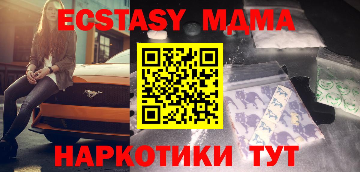 MDMA молли Острогожск