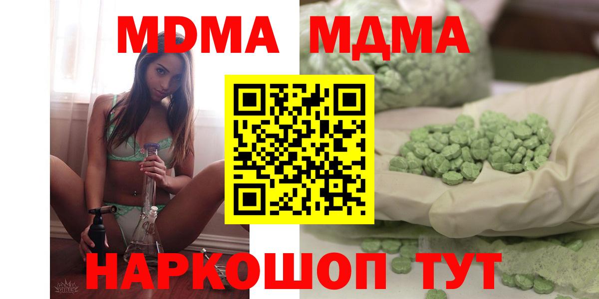 МДМА Molly  MDMA молли  MDMA  Острогожск  Вход с VPN 