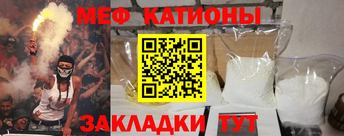 Меф мяу мяу мука Острогожск