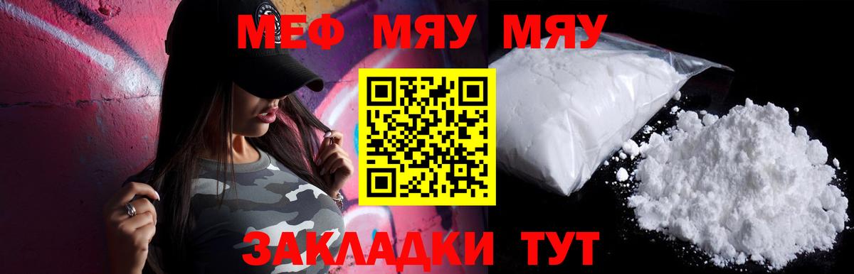 купить   Меф кристаллы  Вход с VPN  МЕФ кристаллы  Острогожск 
