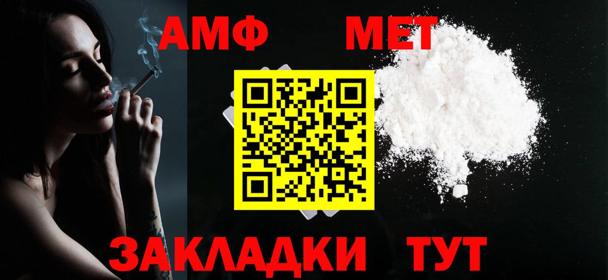 Острогожск  МЕТАМФЕТАМИН кристалл  МЕТАМФЕТАМИН кристалл  Вход с VPN 