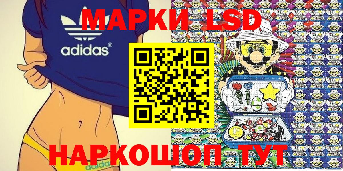 Марки NBOMe 1,5мг  Вход с VPN  Марки NBOMe 1,5мг  Острогожск 