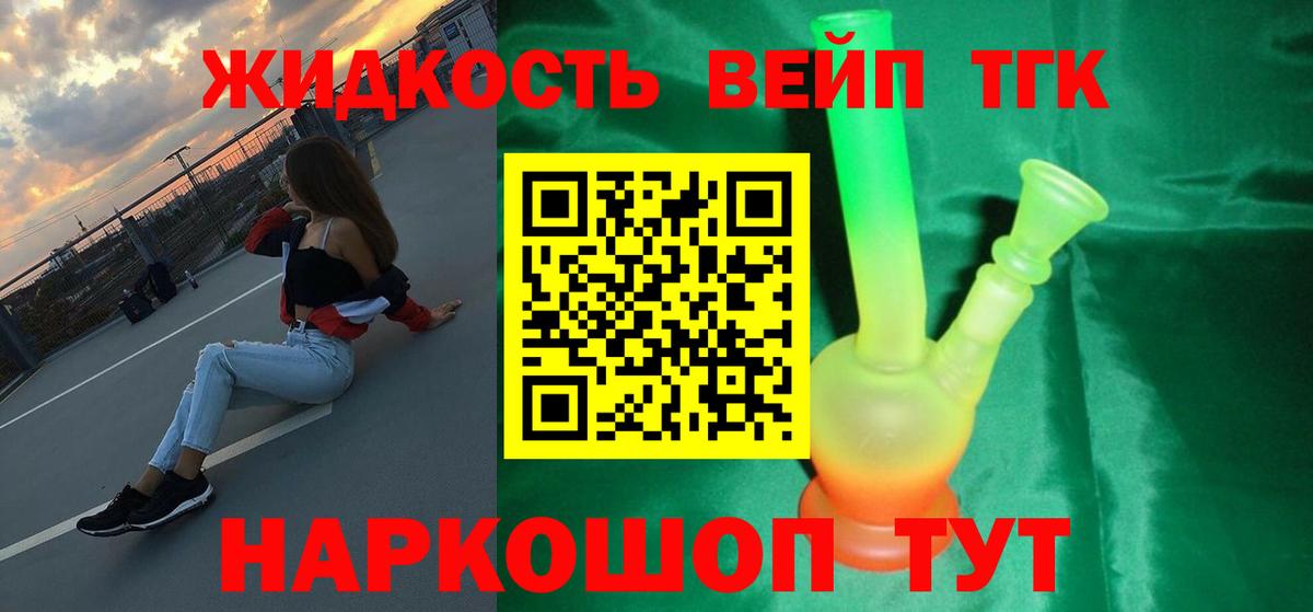 закладки  ТГК гашишное масло  ТГК концентрат  Вход с VPN  Острогожск 